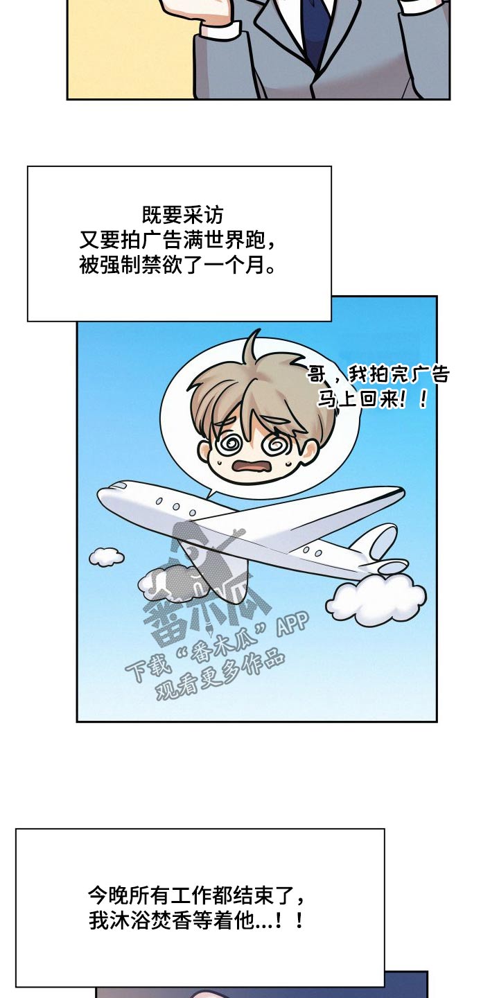第89章：【第二季】广告10