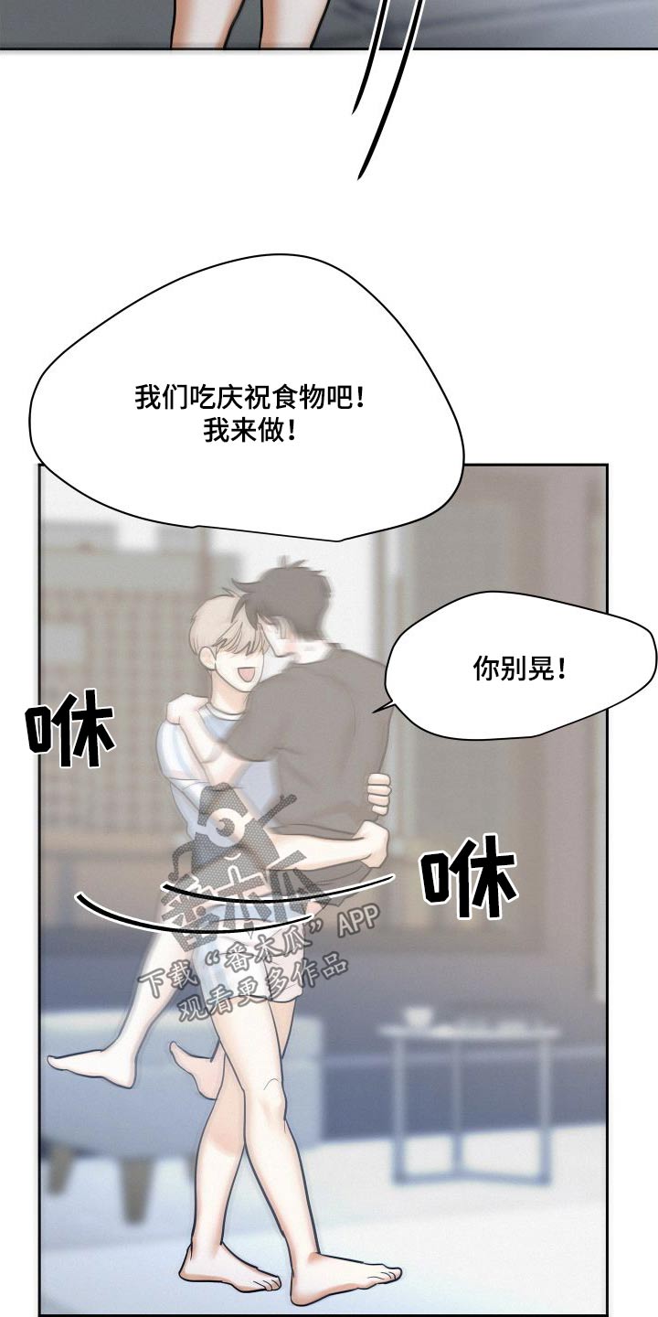 第93章：【第二季完结】因为你20