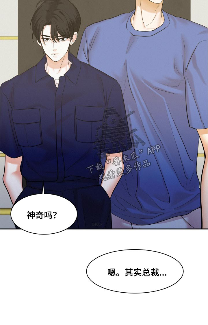 第84章：【第二季】勇气26