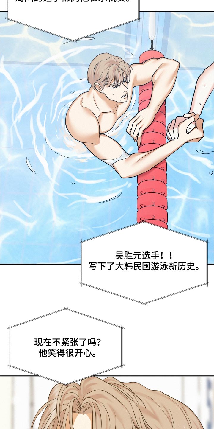 第88章：【第二季】新记录19