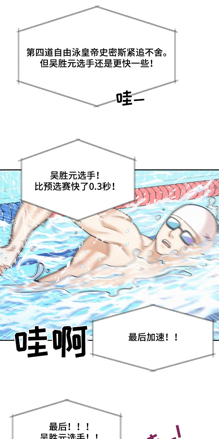 第88章：【第二季】新记录16
