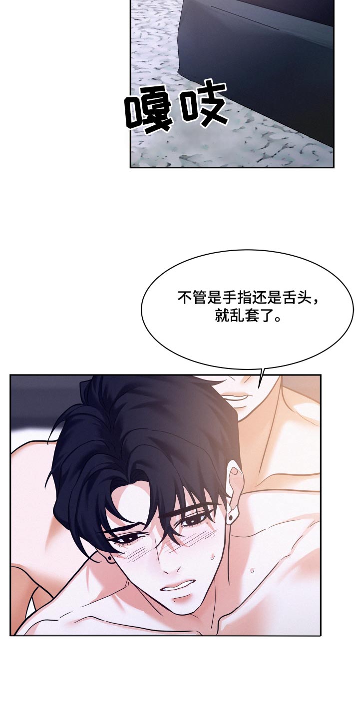 第91章：【第二季】我没有1