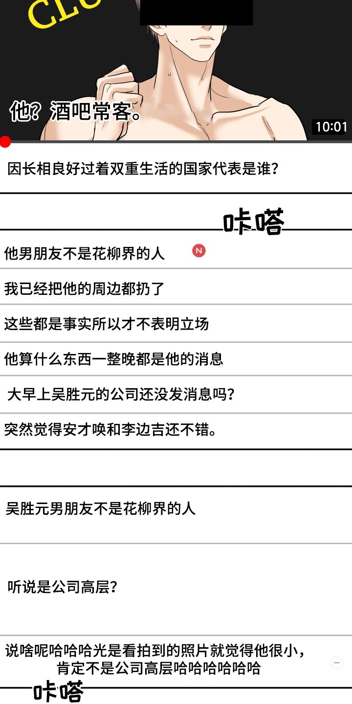 第87章：【第二季】议论3