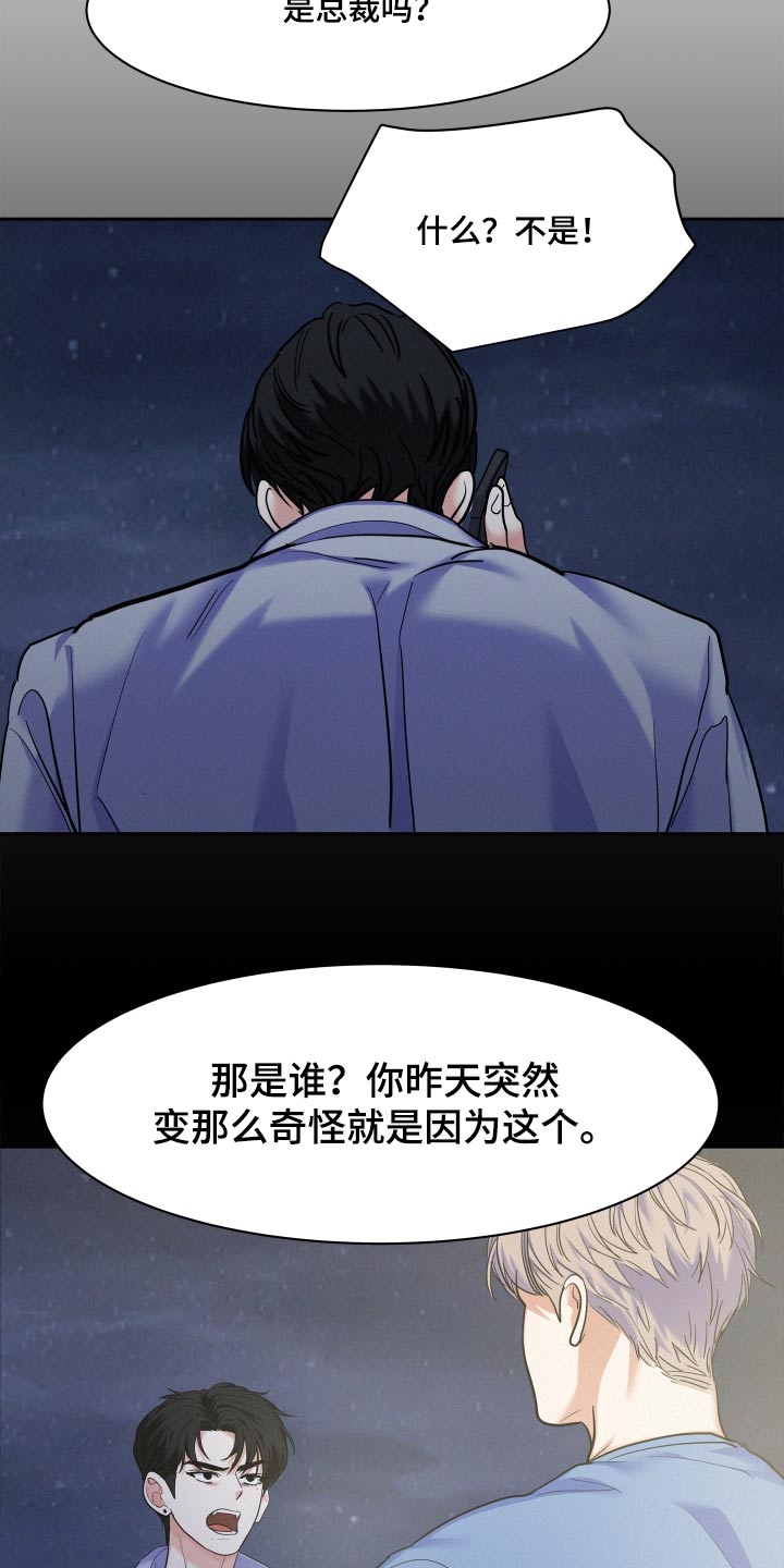 第83章：【第二季】新闻23