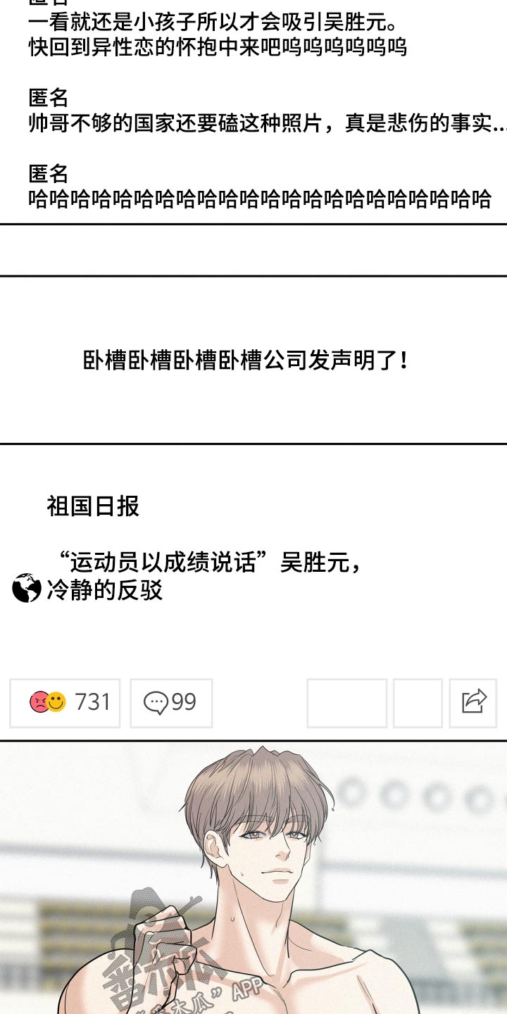 第87章：【第二季】议论5