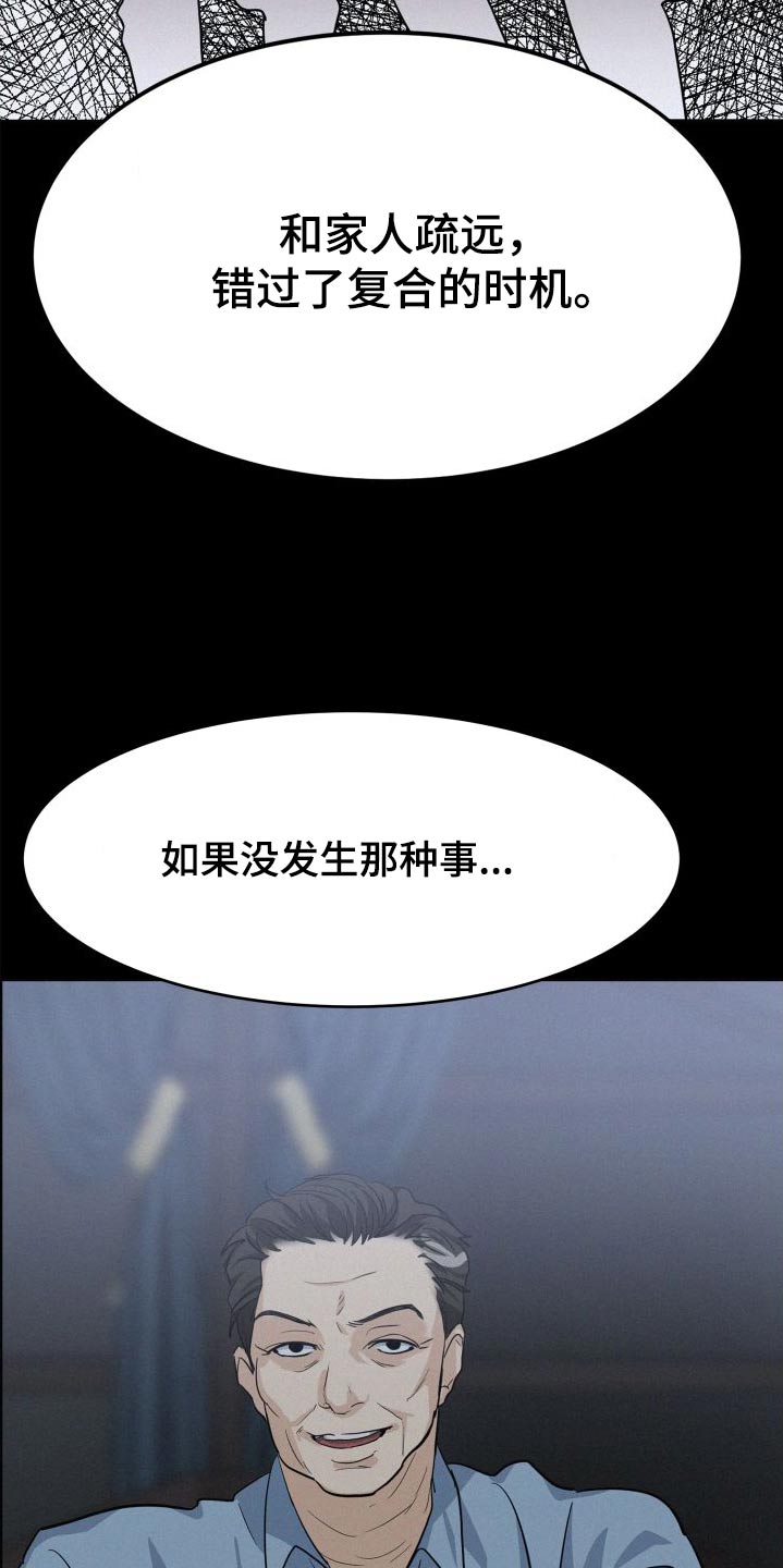 第92章：【第二季】报仇18