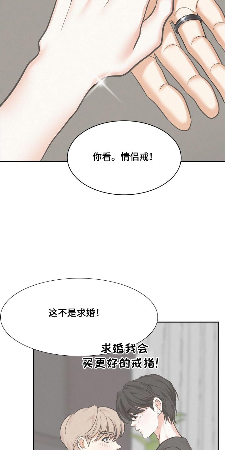 第93章：【第二季完结】因为你13