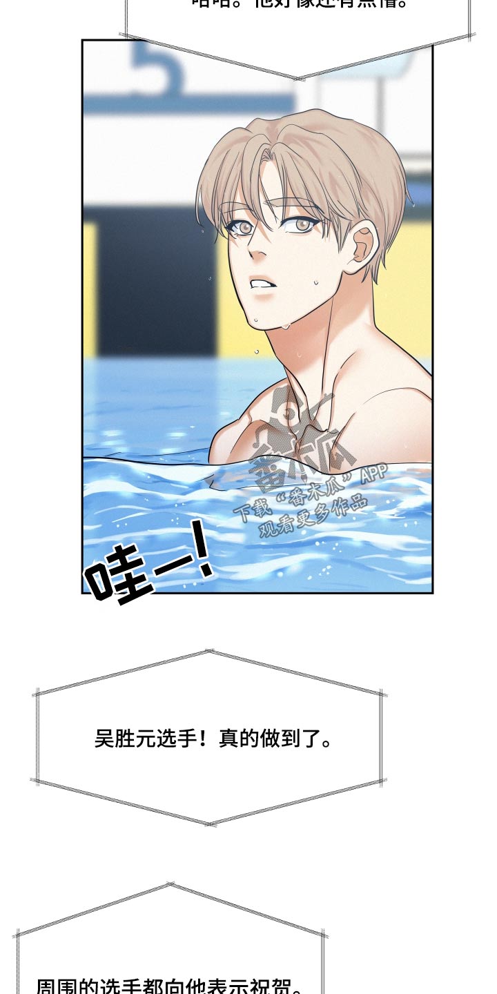 第88章：【第二季】新记录18