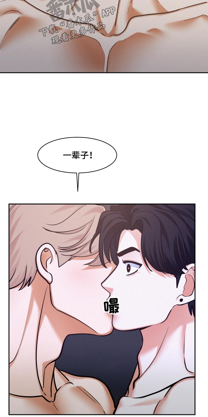 第91章：【第二季】我没有11