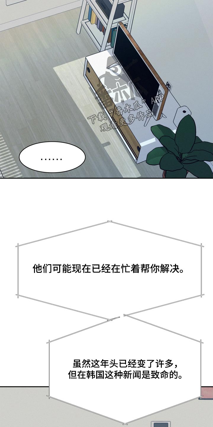 第83章：【第二季】新闻17