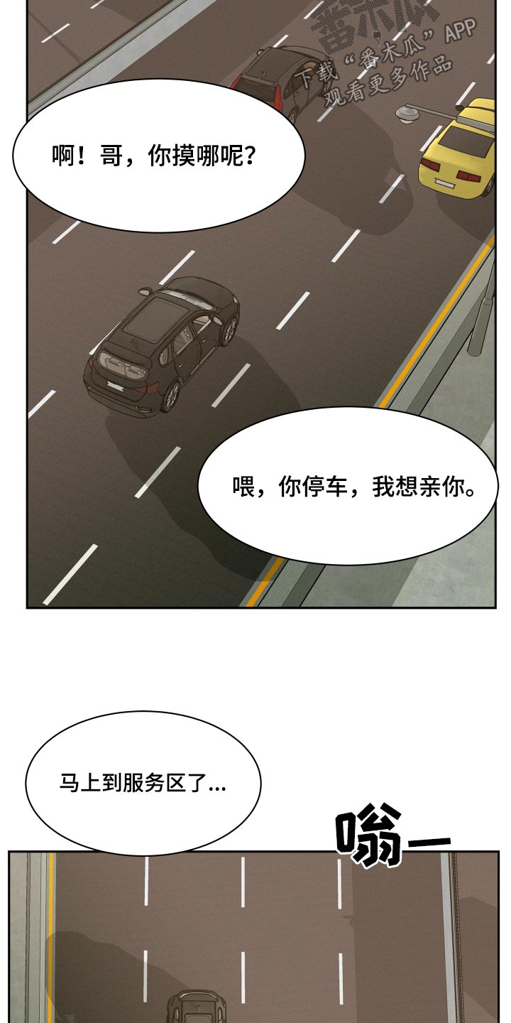 第84章：【第二季】勇气22
