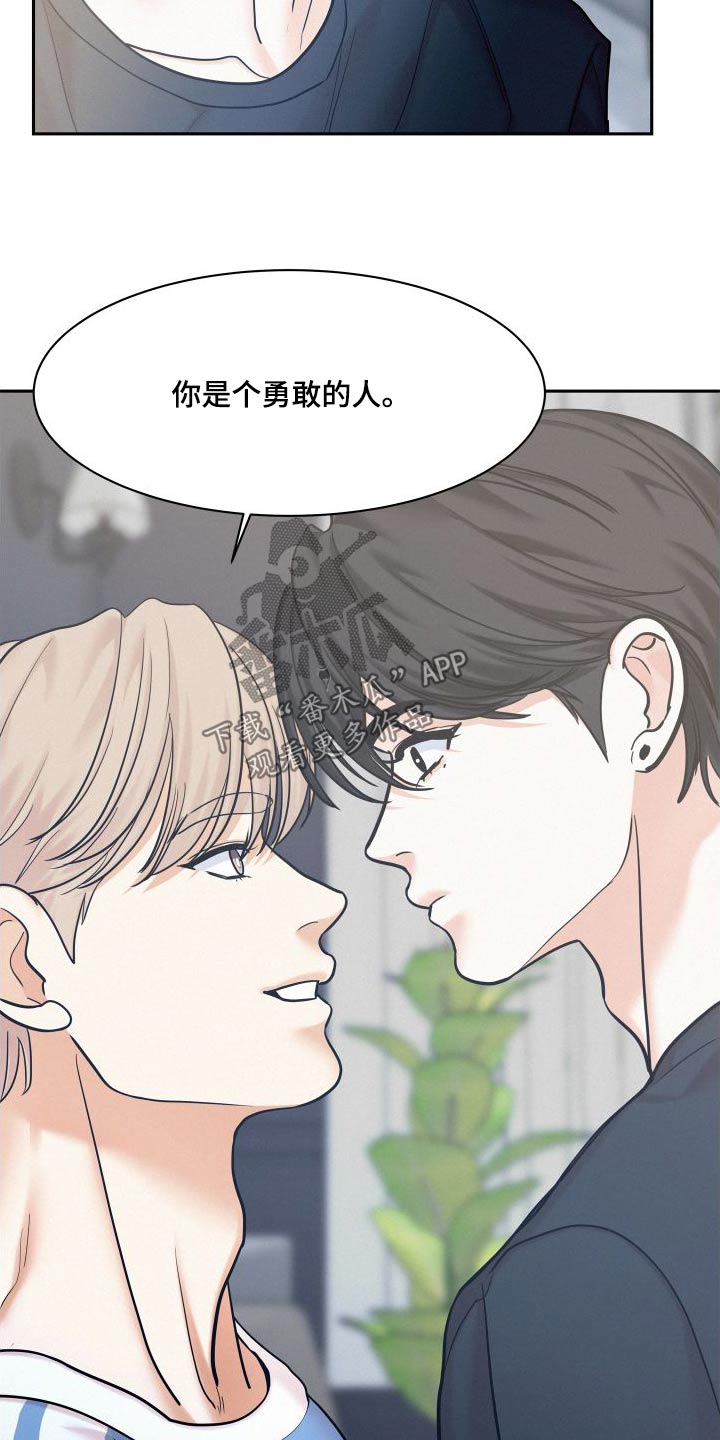 第93章：【第二季完结】因为你3