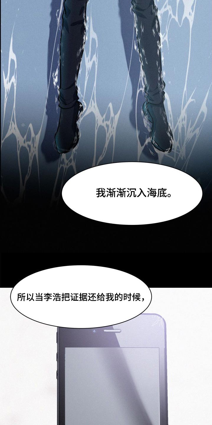 第92章：【第二季】报仇25