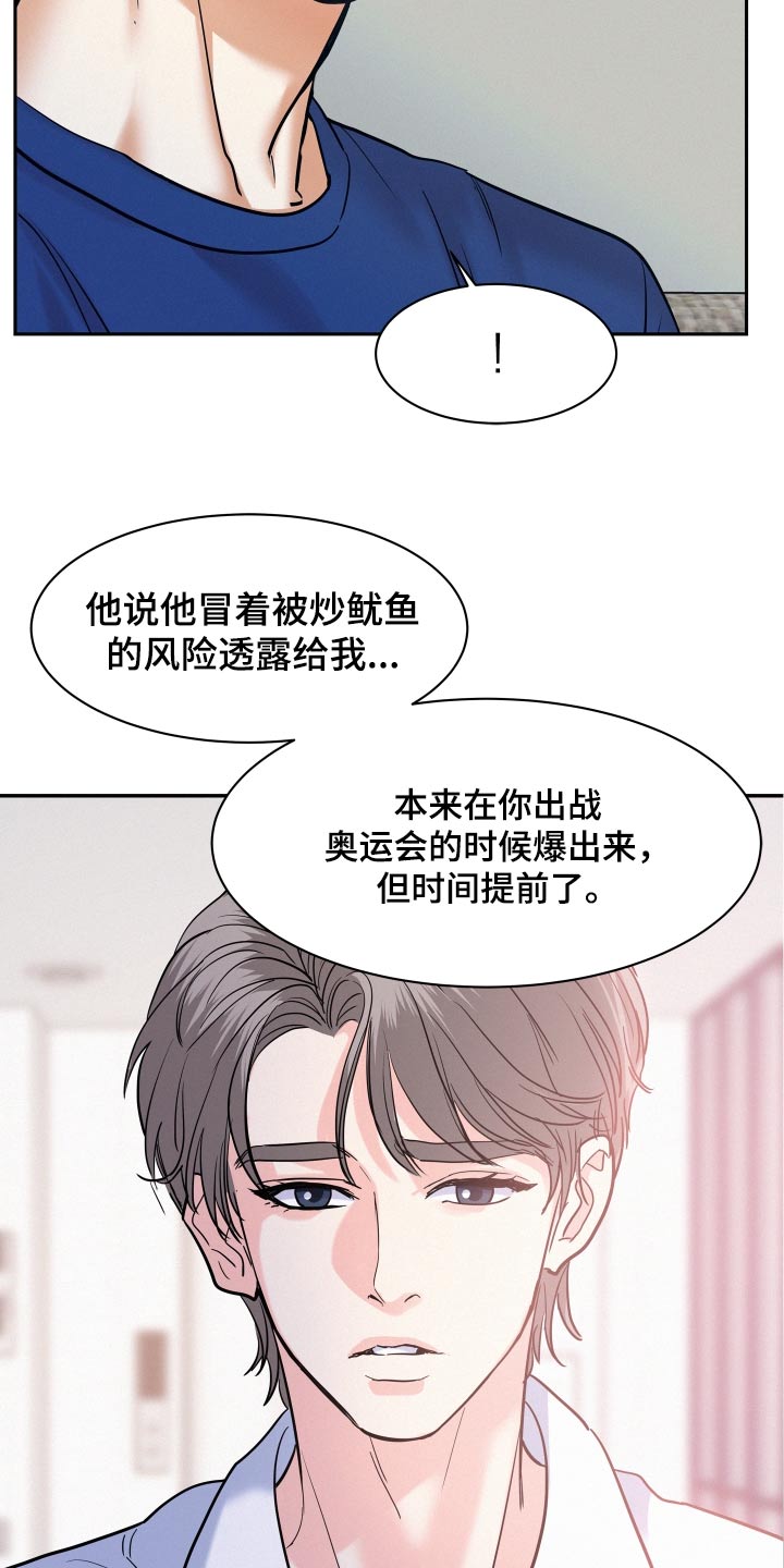 第83章：【第二季】新闻25