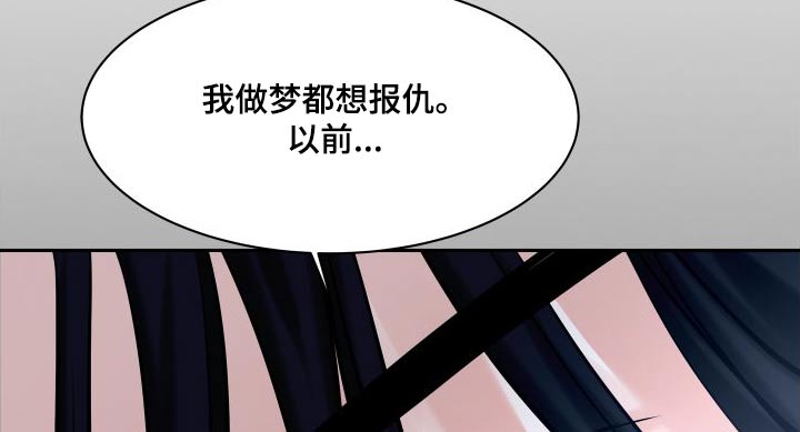 第92章：【第二季】报仇14