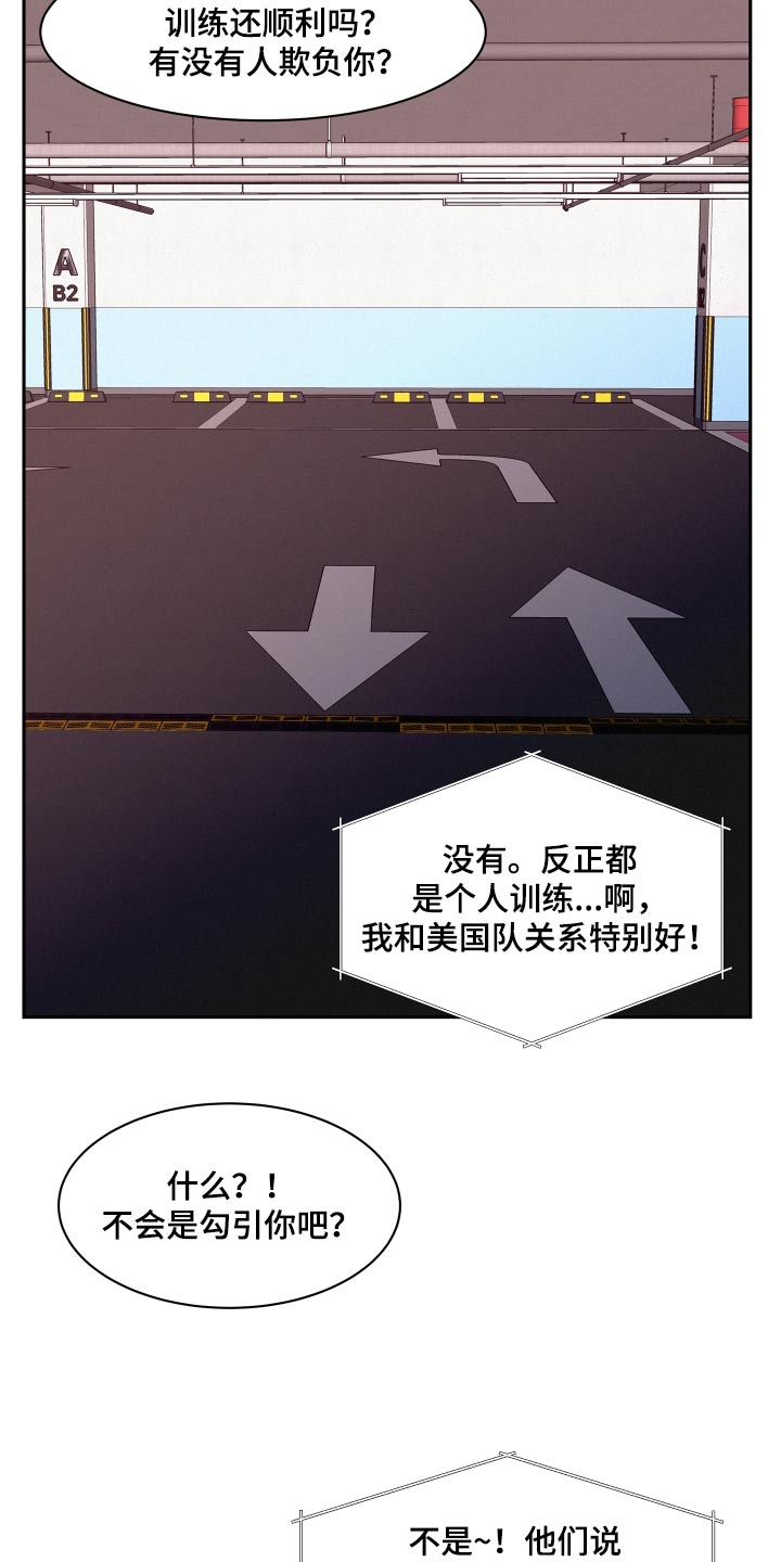 第87章：【第二季】议论12