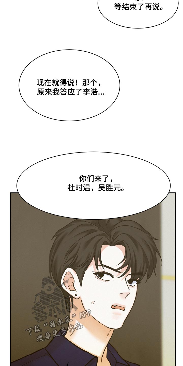 第85章：【第二季】正面对抗7