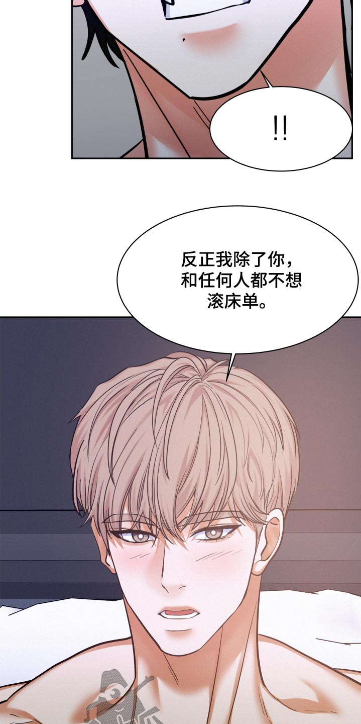 第91章：【第二季】我没有10
