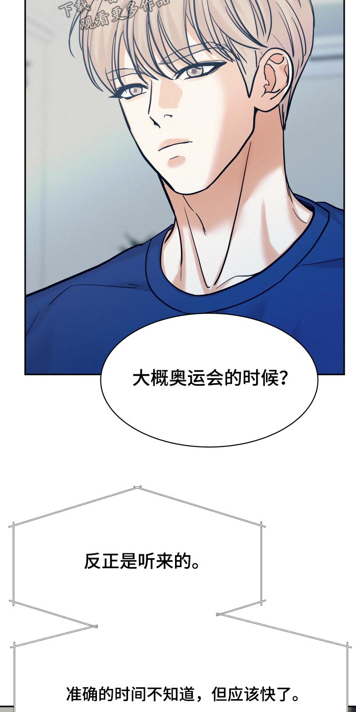 第83章：【第二季】新闻8