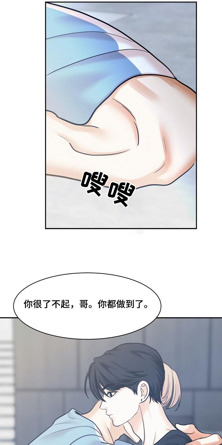 第92章：【第二季】报仇9