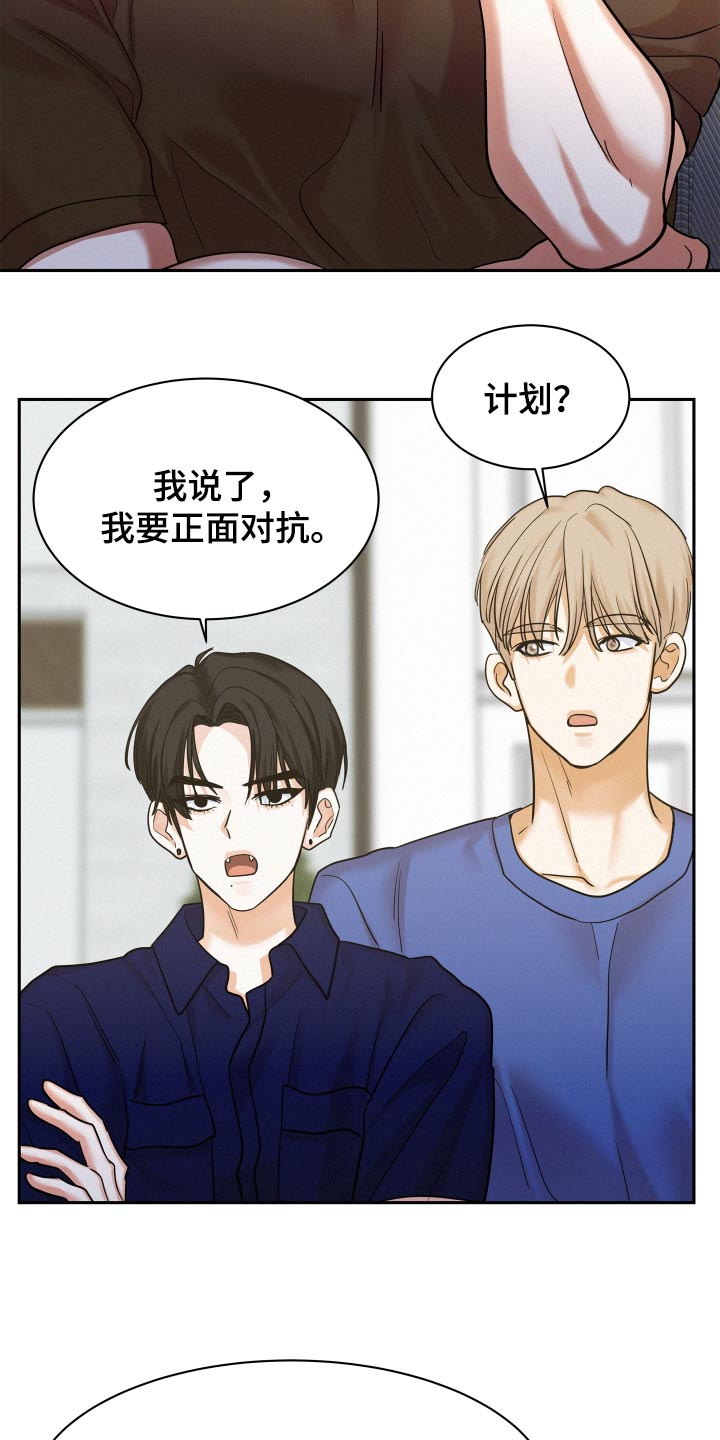 第85章：【第二季】正面对抗23