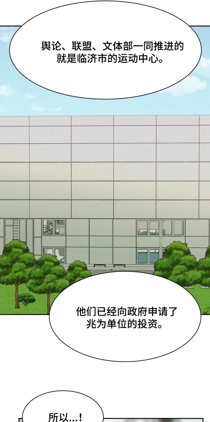 第86章：【第二季】负面信息11