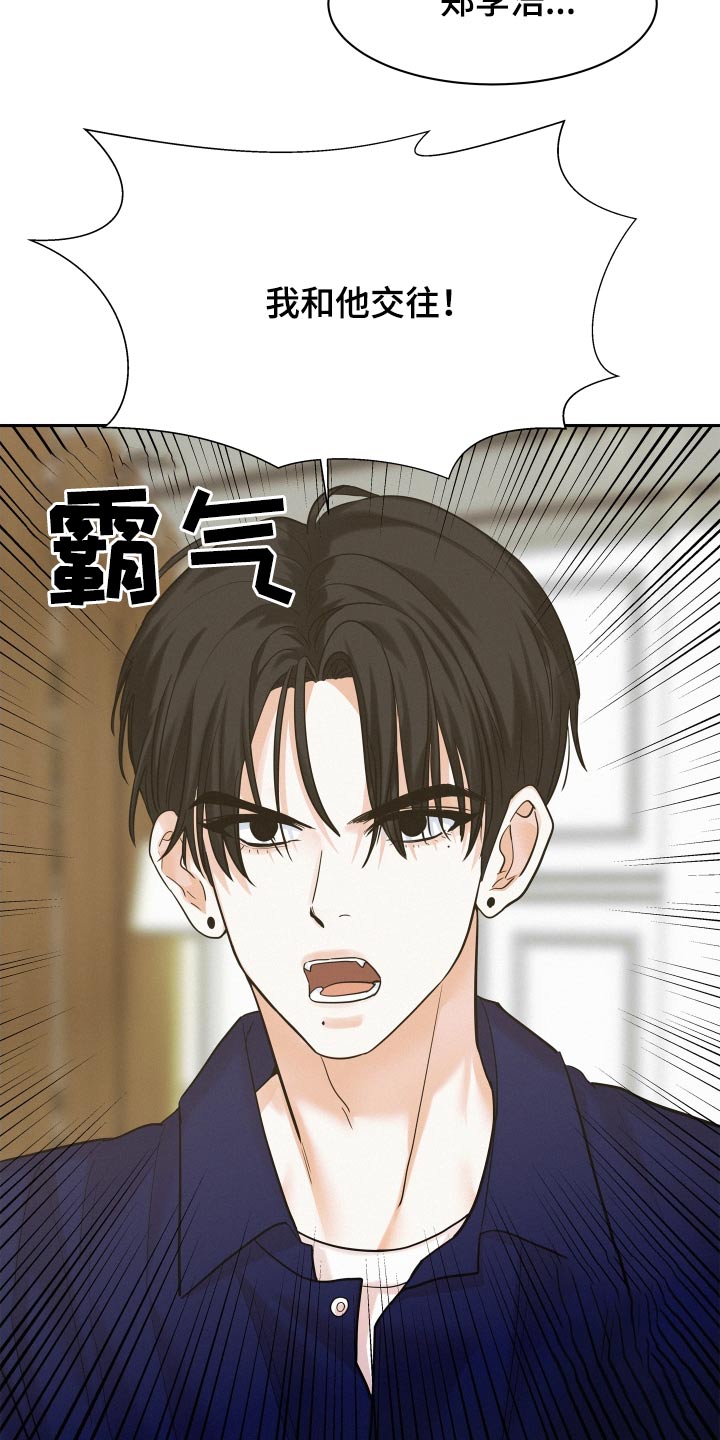 第85章：【第二季】正面对抗18