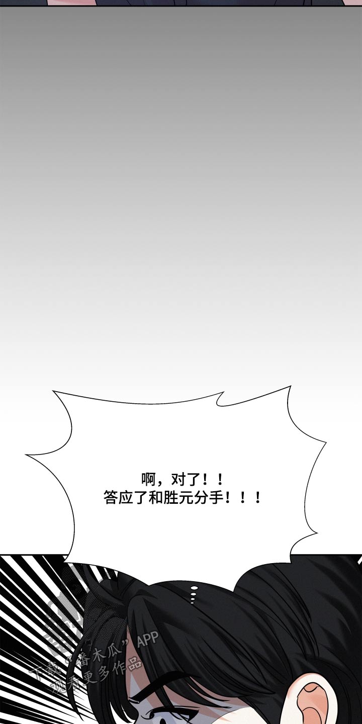 第85章：【第二季】正面对抗5