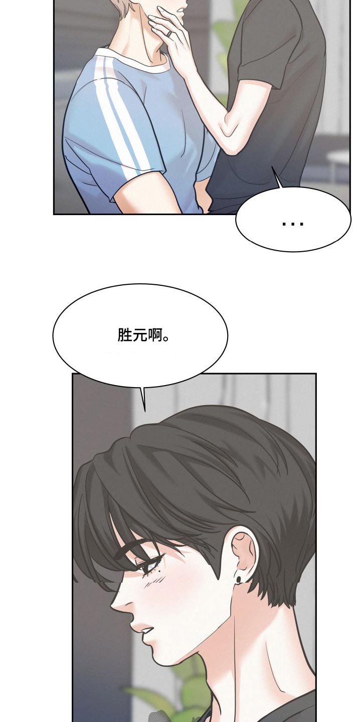 第93章：【第二季】因为你14