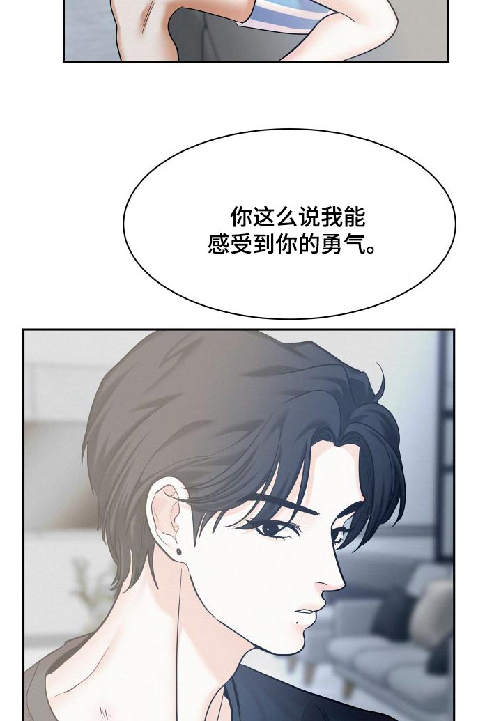 第93章：【第二季完结】因为你2