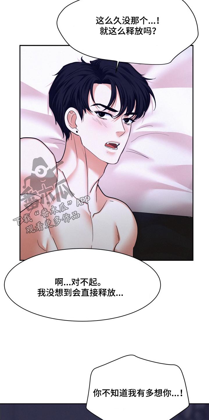第90章：【第二季】惊喜14