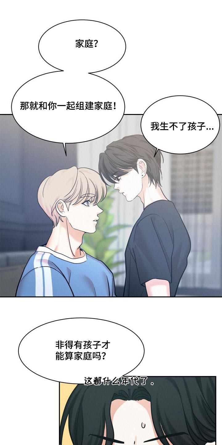 第93章：【第二季完结】因为你8