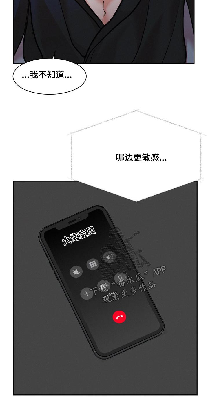 第90章：【第二季】惊喜3