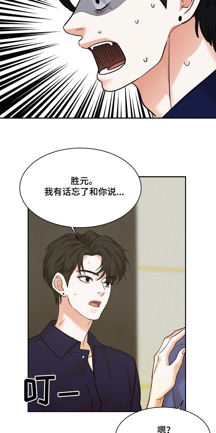 第85章：【第二季】正面对抗6