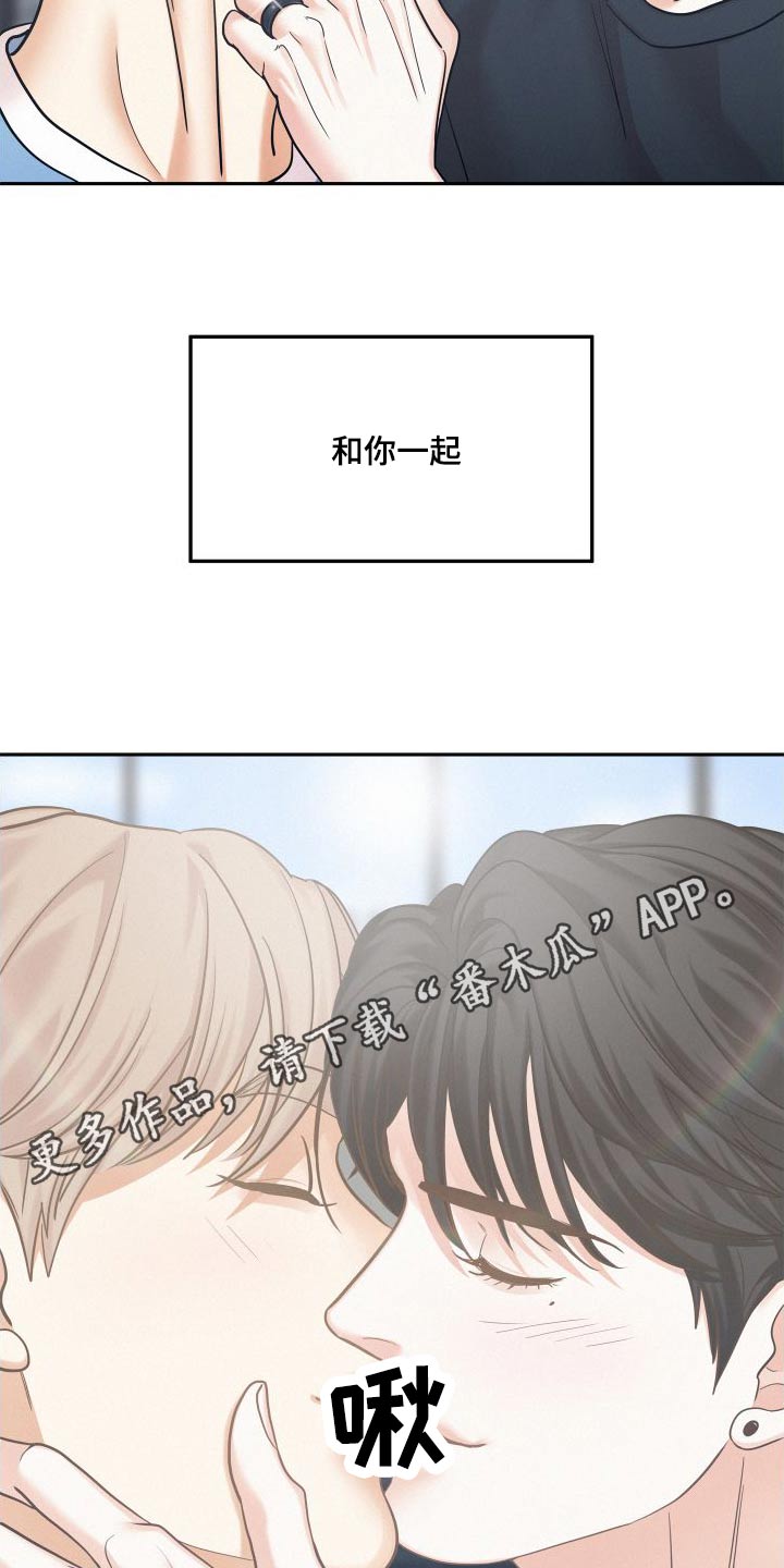 第93章：【第二季完结】因为你24