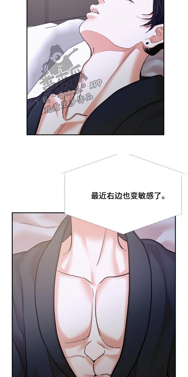 第90章：【第二季】惊喜2