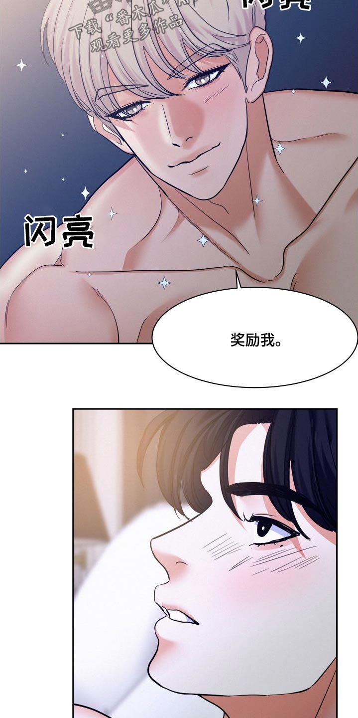 第90章：【第二季】惊喜16