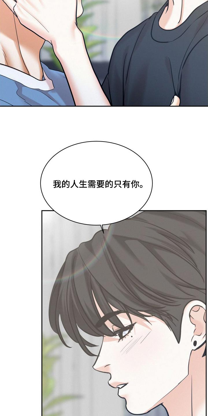 第93章：【第二季完结】因为你16