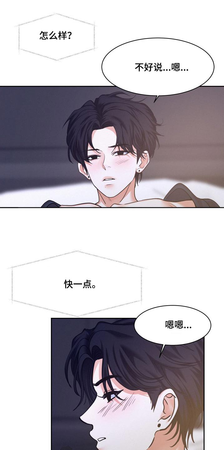 第90章：【第二季】惊喜4