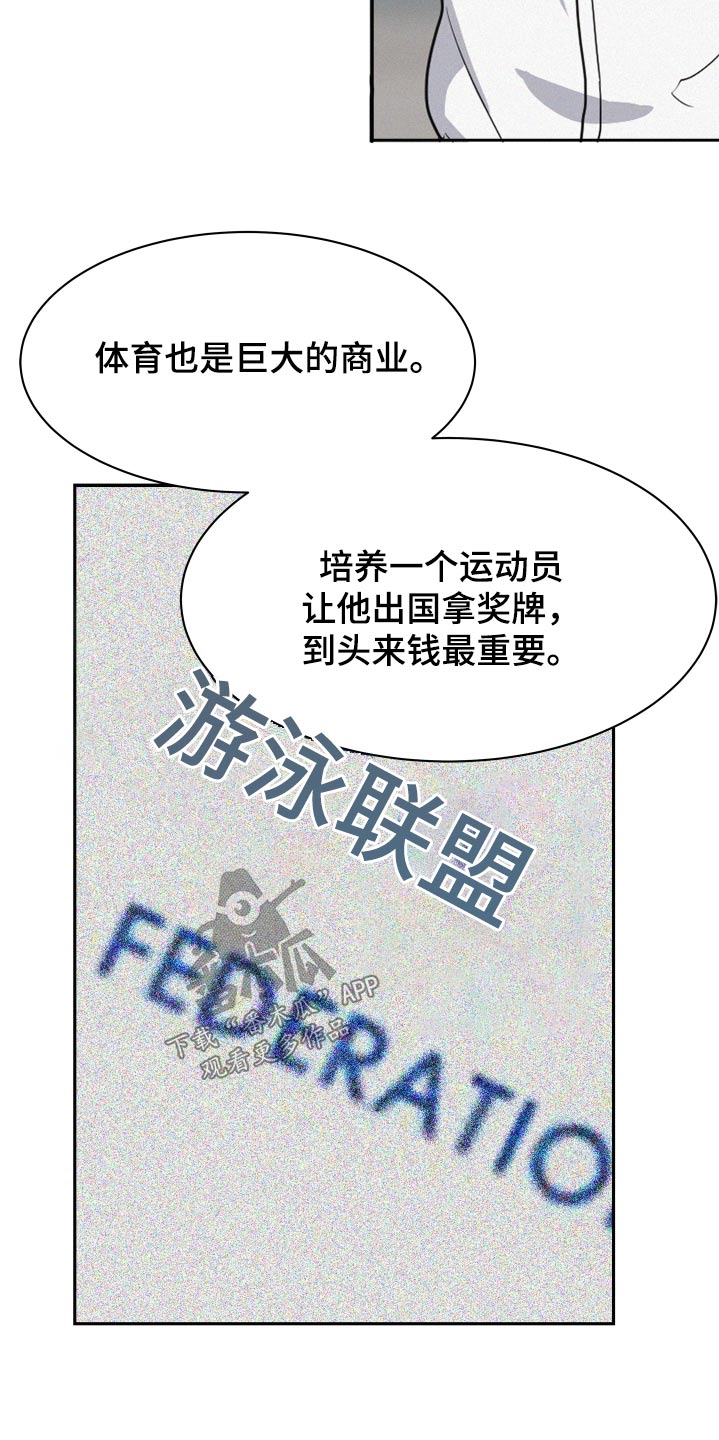 第86章：【第二季】负面信息10