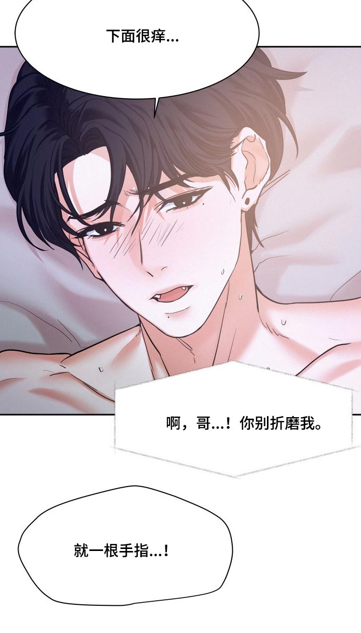 第90章：【第二季】惊喜9