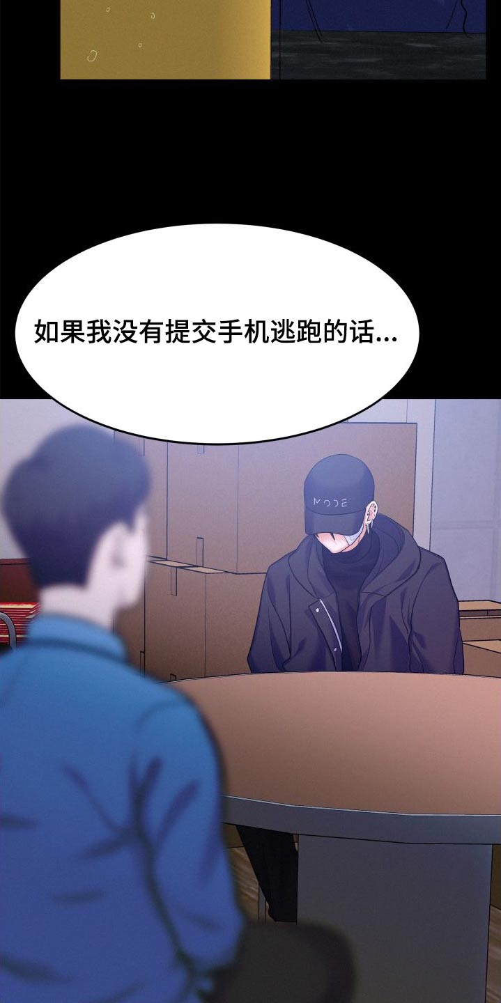 第92章：【第二季】报仇20