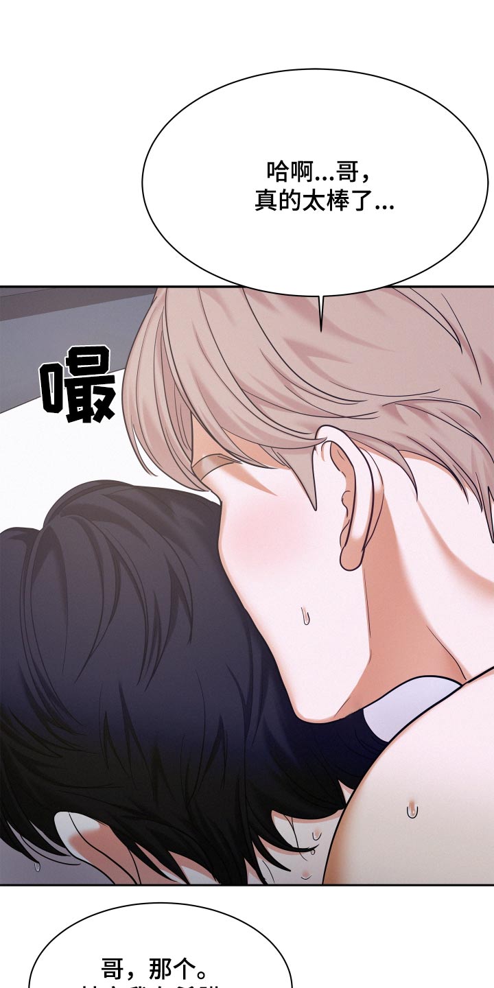 第91章：【第二季】我没有19