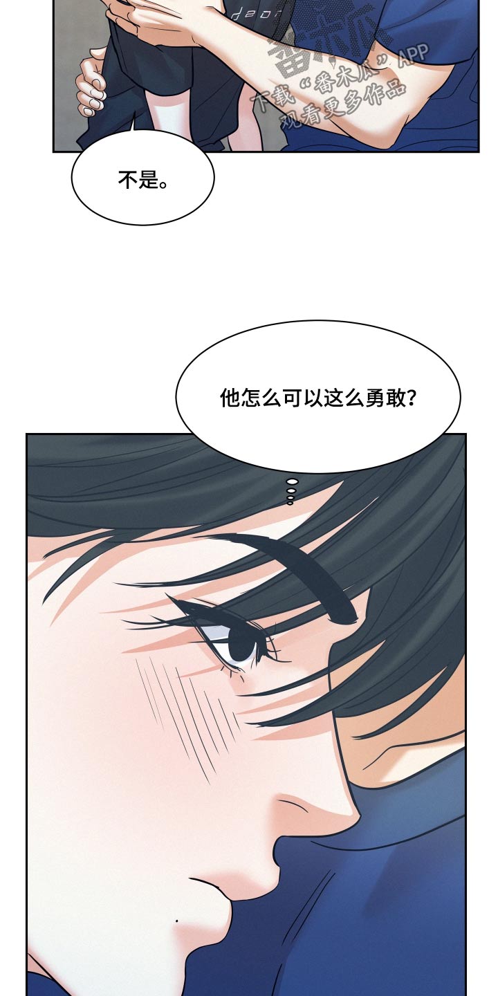第84章：【第二季】勇气9
