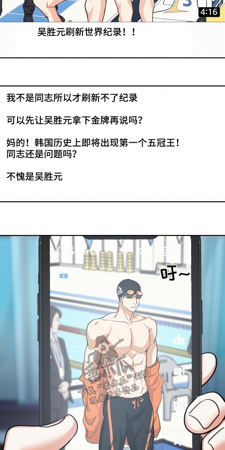 第87章：【第二季】议论17