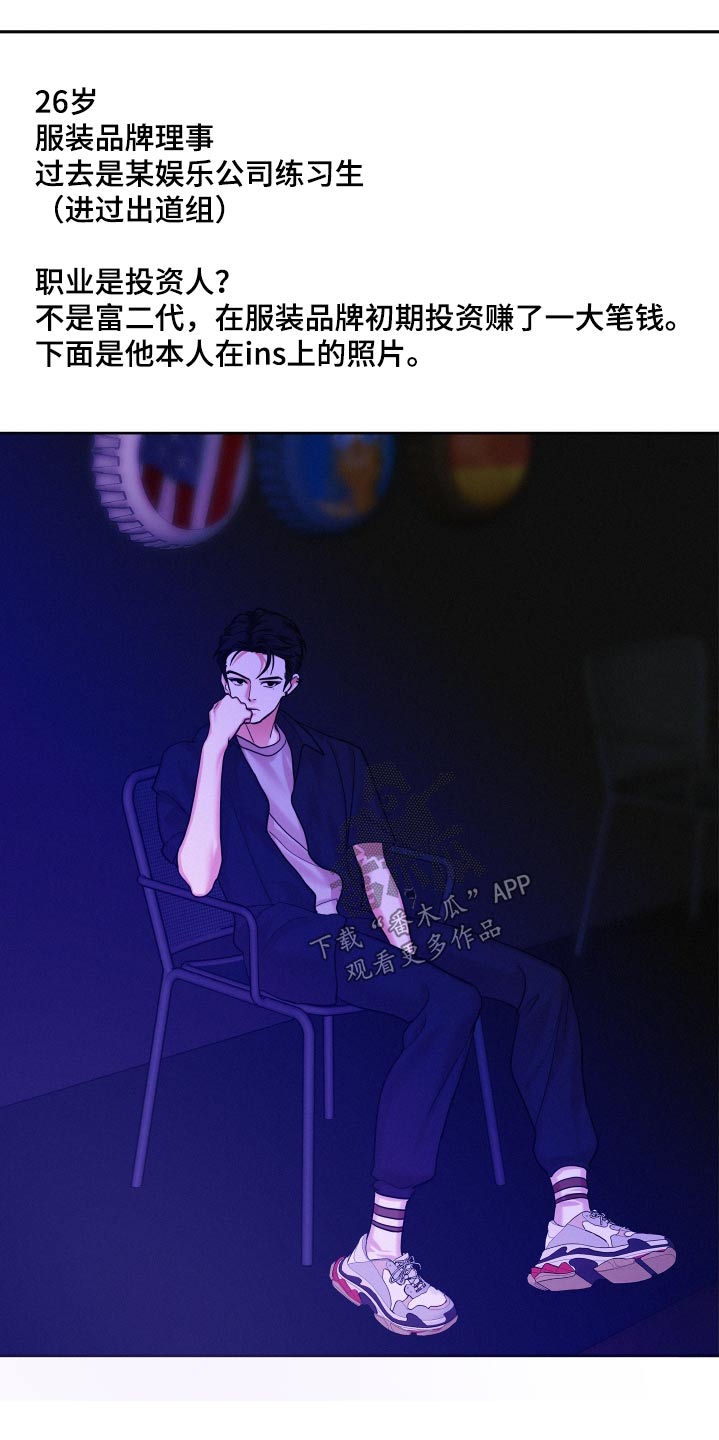 第87章：【第二季】议论20