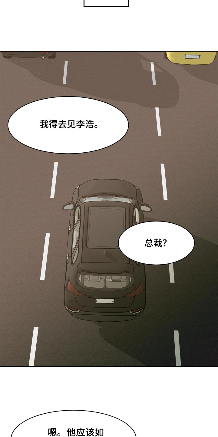 第84章：【第二季】勇气14