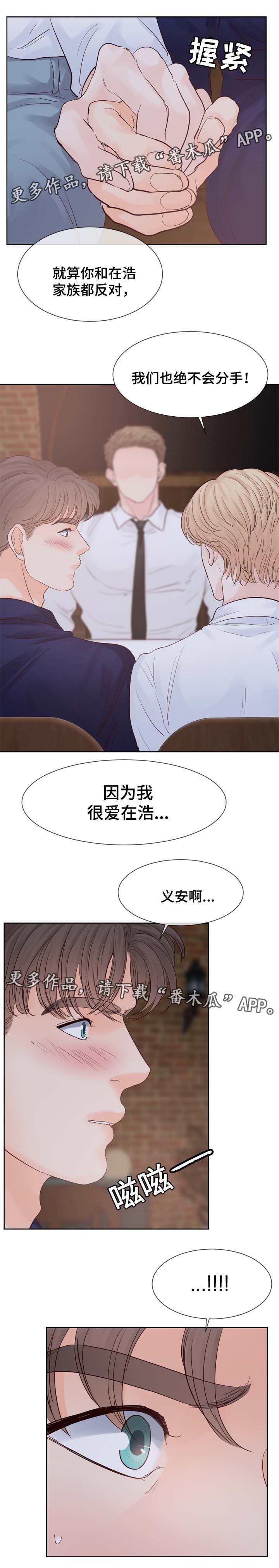 第98章：求婚1