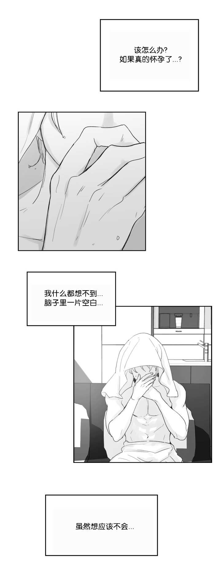 第32章：我会负责9