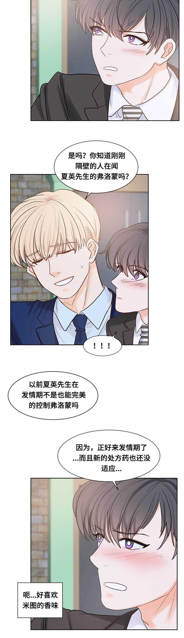 第47章：来帮我吧7